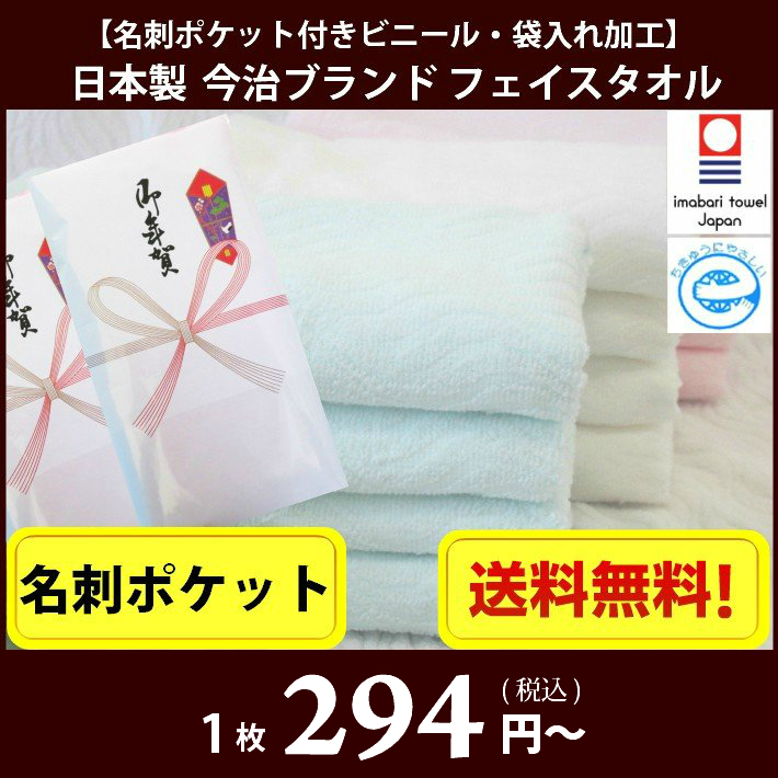 安い 激安 送料無料 タオル 日本製 今治ブランド Oceanフェイスタオル のし 名刺ポケット付きビニール 粗品 御多織る ご挨拶 お年賀タオル 総合商社マルチュウ株式会社 Maruchuu 安い 激安 送料無料 タオル 日本製 今治ブランド Oceanフェイスタオル のし 名刺ポケット付きビニール 粗品 御多織る ご挨拶 お年賀タオル 総合商社マルチュウ株式会社 Maruchuu