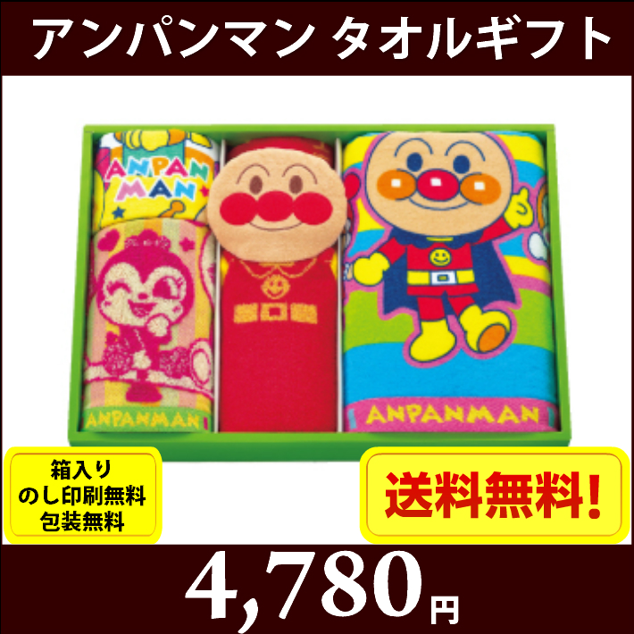 アンパンマン タオルギフトセット パペットギフト Ap 全国送料無料 箱入り のし印刷無料 包装無料 内祝い 引出物 香典返し 快気祝い 結婚祝い 引越し お返し お祝い 粗供養 お中元 お歳暮 ご挨拶 賞品 景品 お礼 プレゼント 総合商社マルチュウ株式会社 Maruchuu