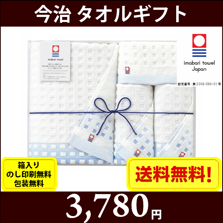 日本製 今治ブランド タオルギフトセット 蒼海 J 4340 全国送料無料 箱入り のし印刷無料 包装無料 内祝い 引出物 香典返し 快気祝い 結婚祝い 引越し お返し お祝い 粗供養 お中元 お歳暮 ご挨拶 賞品 景品 お礼 プレゼント 総合商社マルチュウ株式会社 Maruchuu