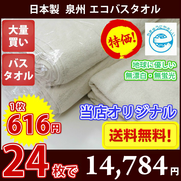 泉州タオル　業務用100枚セット