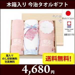 gift-t62050