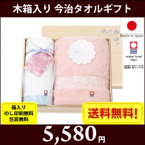 gift-t62060