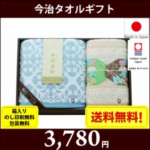 gift-t62540