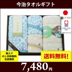 gift-t62580