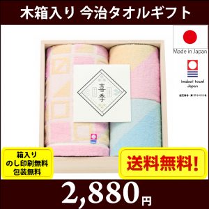 gift-t62930