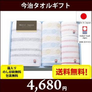 gift-t63750