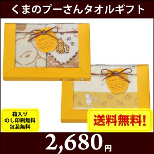 gift-dp-3628