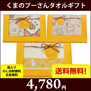 gift-dp-3650