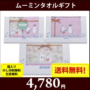 gift-mm-9850