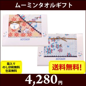 gift-mm-9945