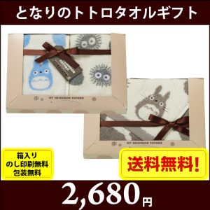 gift-tt-7228