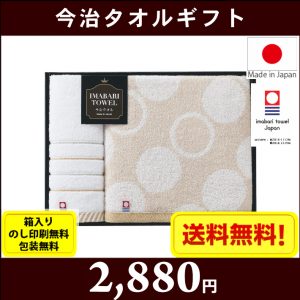 gift-m-c-53304