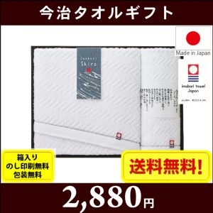 gift-m-w-28300
