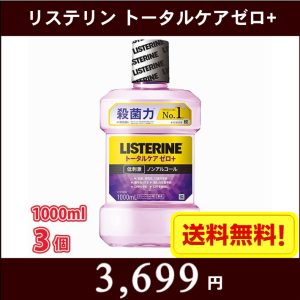 listerine3